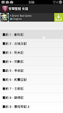 有聲聖經 台語(免費)