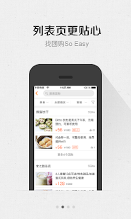 Download 大众点评团购-美食、电影票团购 APK