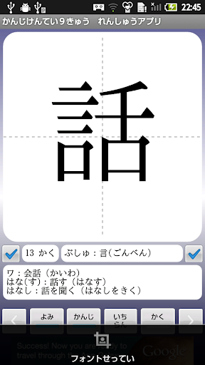 【免費教育App】【無料】かんじけんてい９きゅう　れんしゅうアプリ(男子用)-APP點子