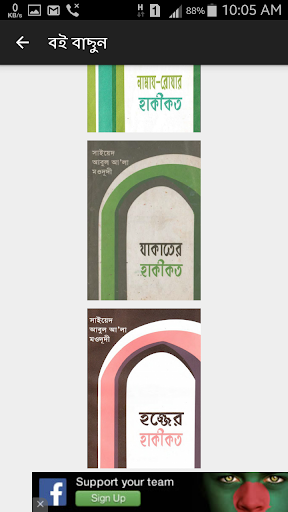 【免費書籍App】আমার লাইব্রেরী,২০ সাহিত্য,ফ্রি-APP點子