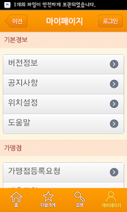 Download 바로365 배달 APK for Android