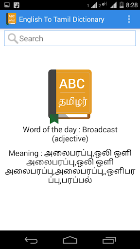 【免費書籍App】English Tamil Dictionary-APP點子