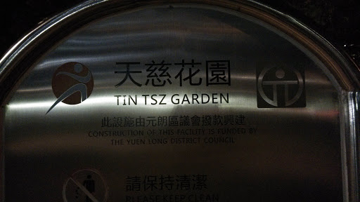 Tin Tsz Garden