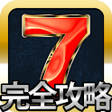 パチンコ・パチスロ最強攻略〜新台・セグ・解析・ライターブログ logo