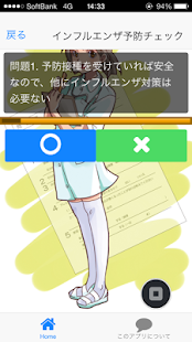 How to mod インフルエンザ予防対策誰でも未然に防げます 1.1.2 mod apk for android
