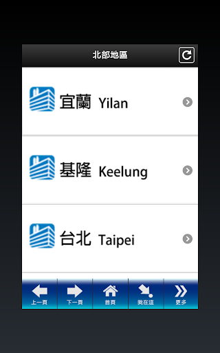 【免費旅遊App】觀光工廠自在遊離線版-APP點子