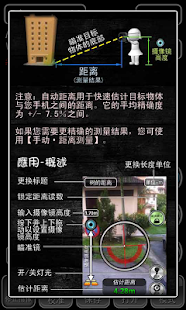 ON 距離測量(圖8)-速報App