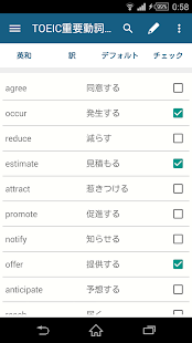 Free Download 暗記マスタープラス 英単語を効率的に覚えられる！ APK