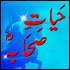 Hayat E Sahaba1.3