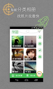 去哪儿旅图-旅行必备 Screenshots 2