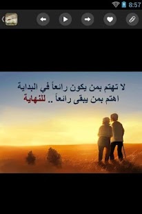 How to mod حكم لن تنساها 1.0 apk for laptop