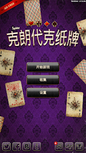 蜘蛛紙牌(圖7)-速報App