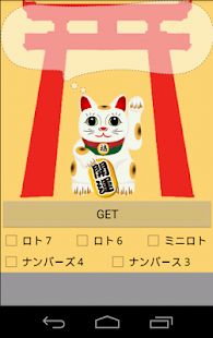ロトナンクリエイター(圖1)-速報App