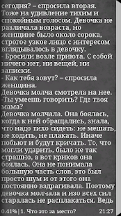От судьбы не уйдешь.И.Агапеева(圖3)-速報App