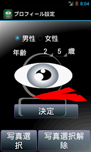 Lastest 体力診断アプリ（視覚反応時間測定編） APK