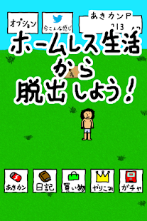 笑う聖者の行進 放置育成シミュレーションゲーム(圖1)-速報App