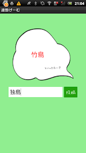 Association Game(圖1)-速報App