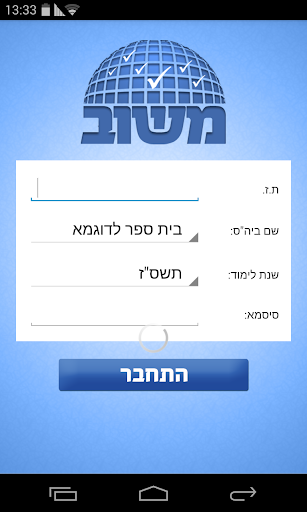 משוב מורים