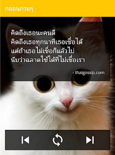กลอนกวนๆ(圖4)-速報App