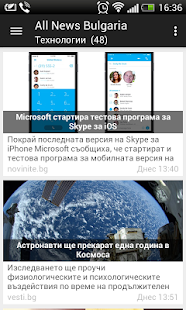 Lastest All News Bulgaria APK