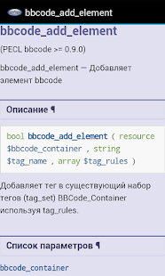 PHP справочник(圖1)-速報App