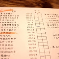 吳留手日式串燒居酒屋
