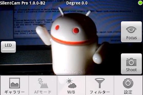 SilentCam Pro Screen 2