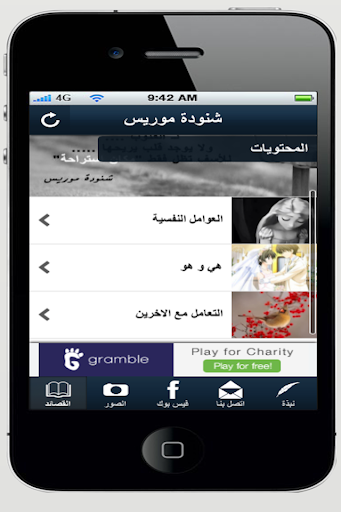 【免費書籍App】شنودة موريس-APP點子