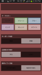 就活・脳トレ「クレペリン検査」　☆ネットワーク採点☆(圖4)-速報App