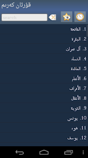 Free Download قۇرئان كەرىم - Quran Uyghur + APK