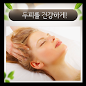 토담토담 두피 마사지 logo
