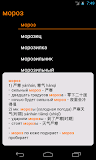 俄汉词典 - БКРС