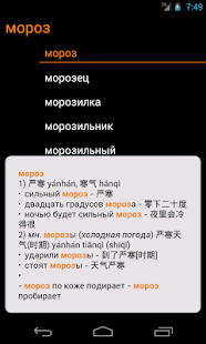 俄汉词典 - БКРС(圖1)-速報App