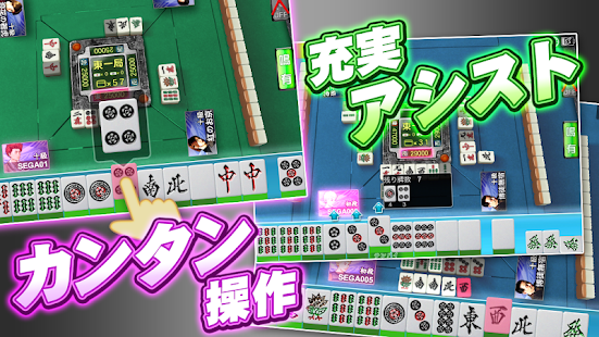 NET麻雀　MJモバイル(圖4)-速報App