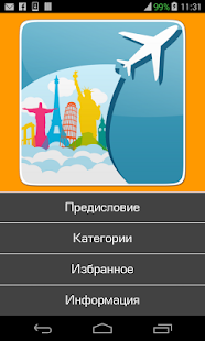 100 чудес света-красивые места(圖2)-速報App