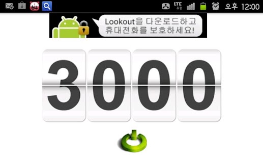 Free Download 30분 알람 APK