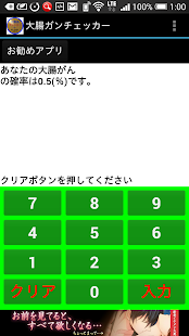 Free 大腸癌チェッカー(for mens) APK for Android