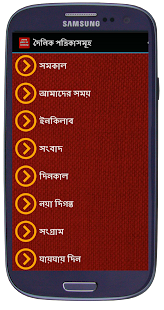 All Bangla Newspapers(圖3)-速報App