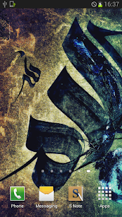 Allah LiveWallpaper Screenshots 2