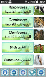 How to get The basics of Arabic language patch 1.0 apk for bluestacks