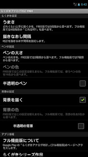 Graffiti Analog Clock FREE(圖4)-速報App