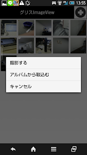 Free Download グリスImageView APK