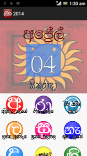 Sinhala Avurudu Nakath - 2015 Screenshots 0 Sinhala Avurudu Nakath - 2015 Screenshots 0