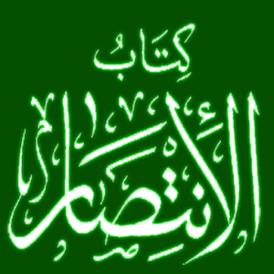 الانتصار الطريقة البرهانية 1.0