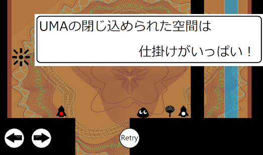 謎解き横スクロール脱出ゲーム～UMABOX～ Screenshots 2