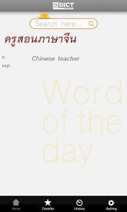 @Dict(圖2)-速報App