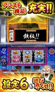 パチスロ 忍魂(圖3)-速報App