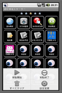 How to install 通知領域スターター patch 3.0 apk for laptop
