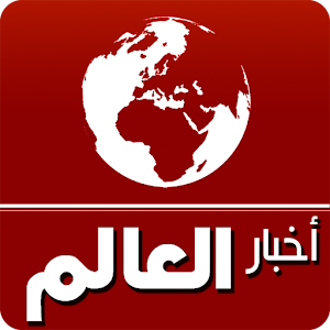 Download أخبار العالم AkhbarAl3alam APK on PC  Download 