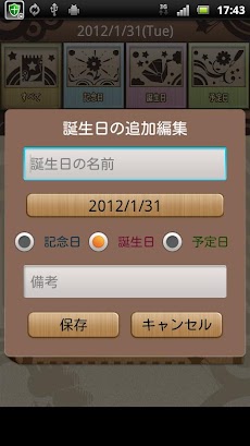 毎日が記念日 Androidアプリ Applion